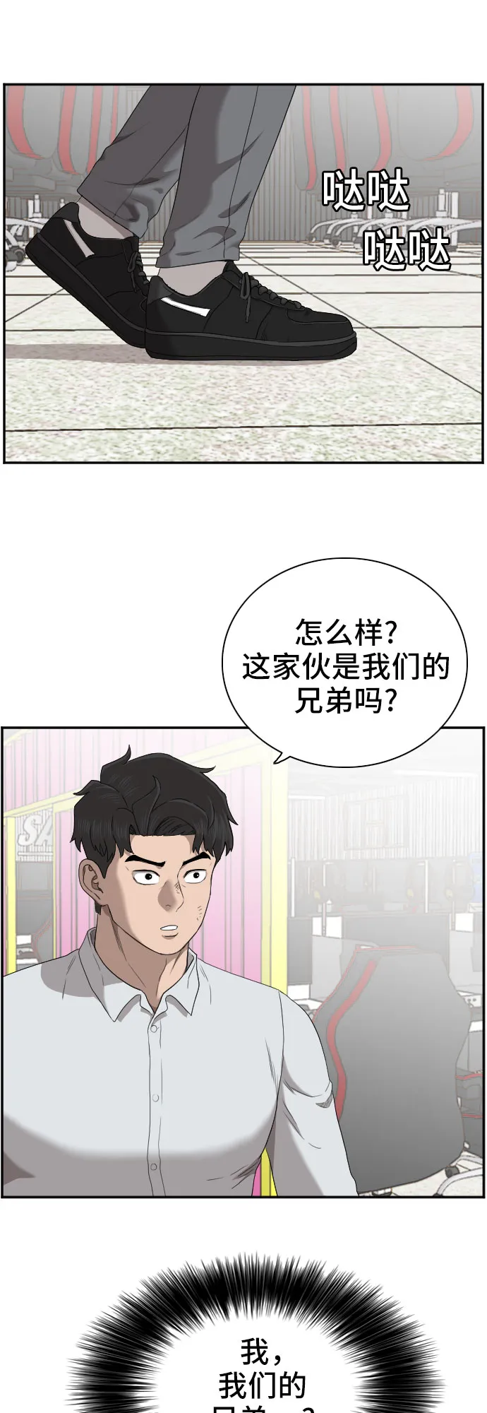 第56话 第29页