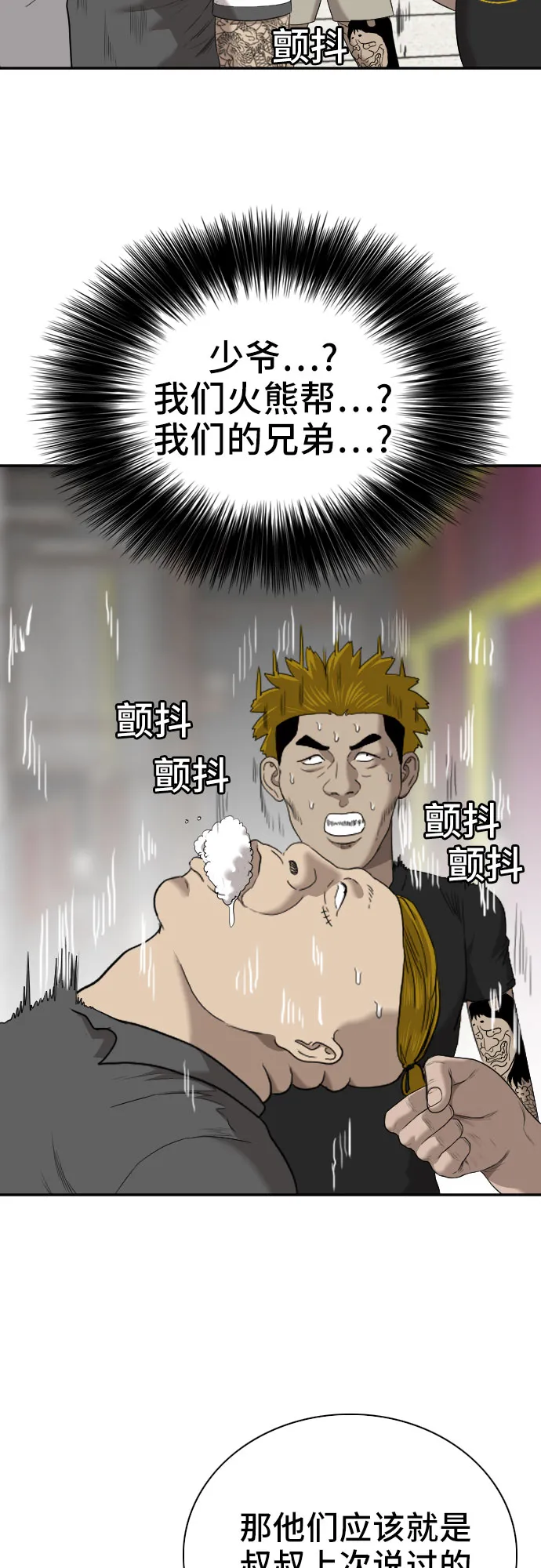 第56话 第31页