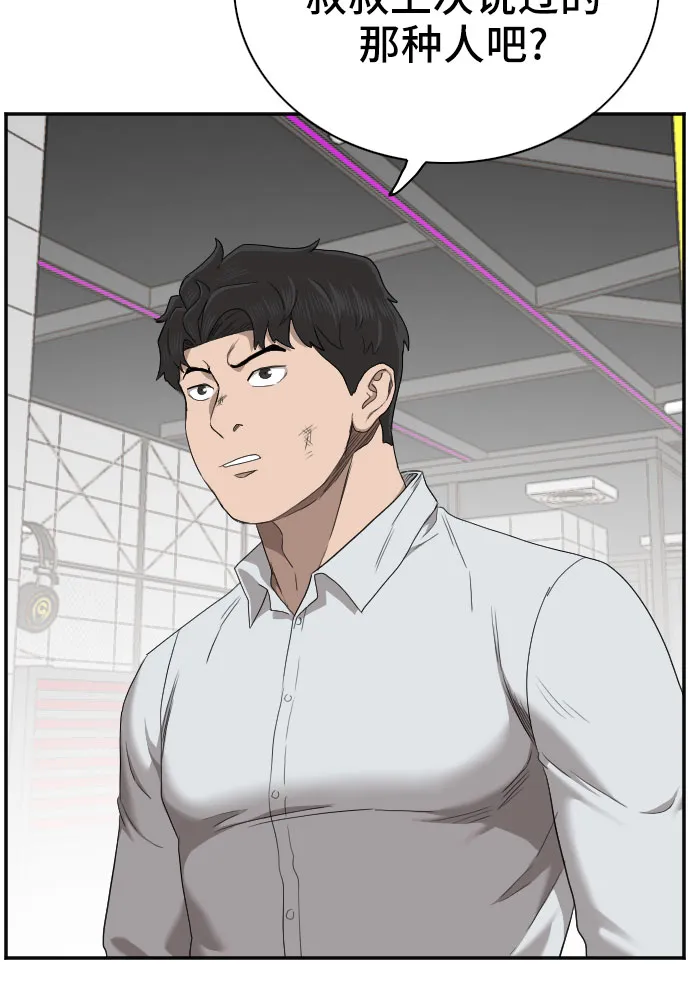 第56话 第32页
