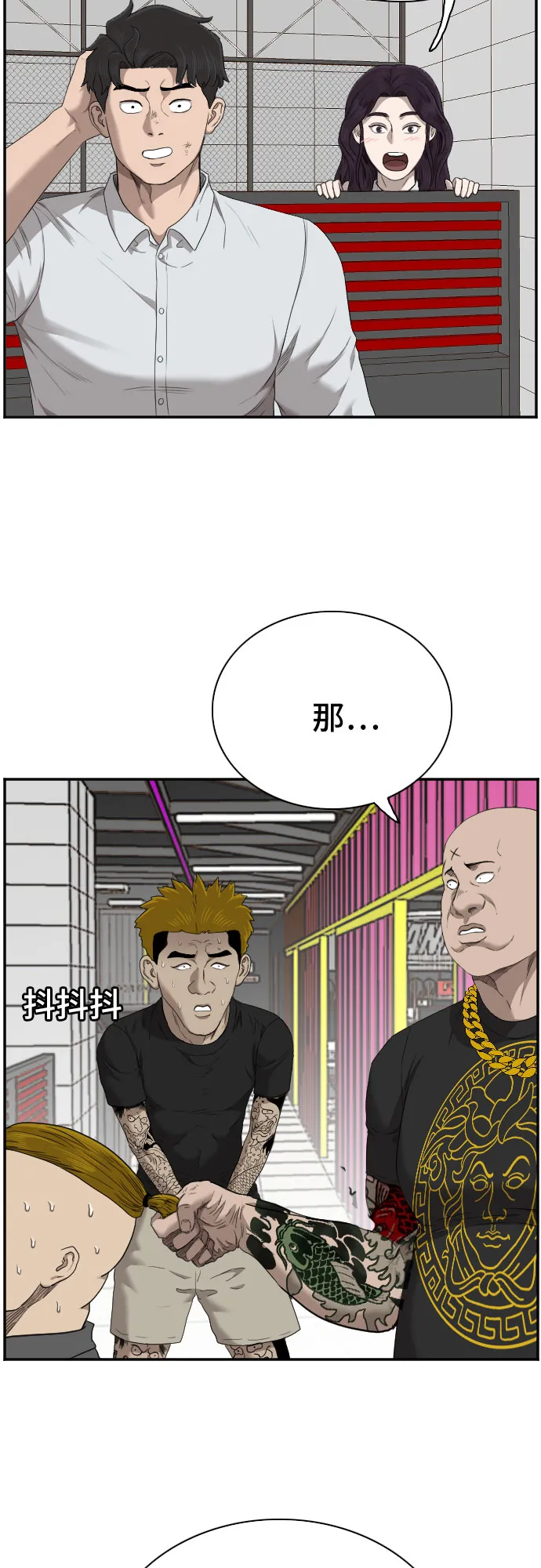 第56话 第36页