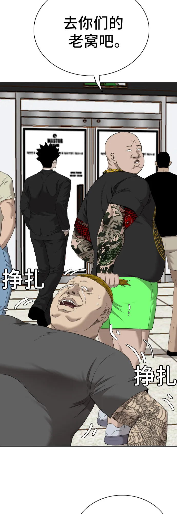 第56话 第37页