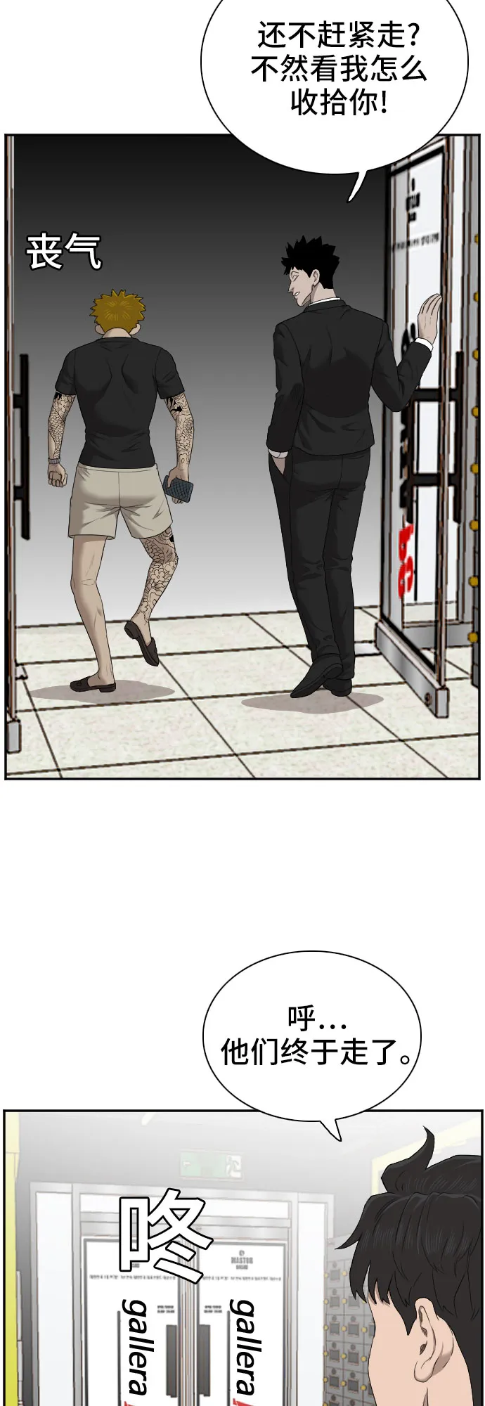 第56话 第38页