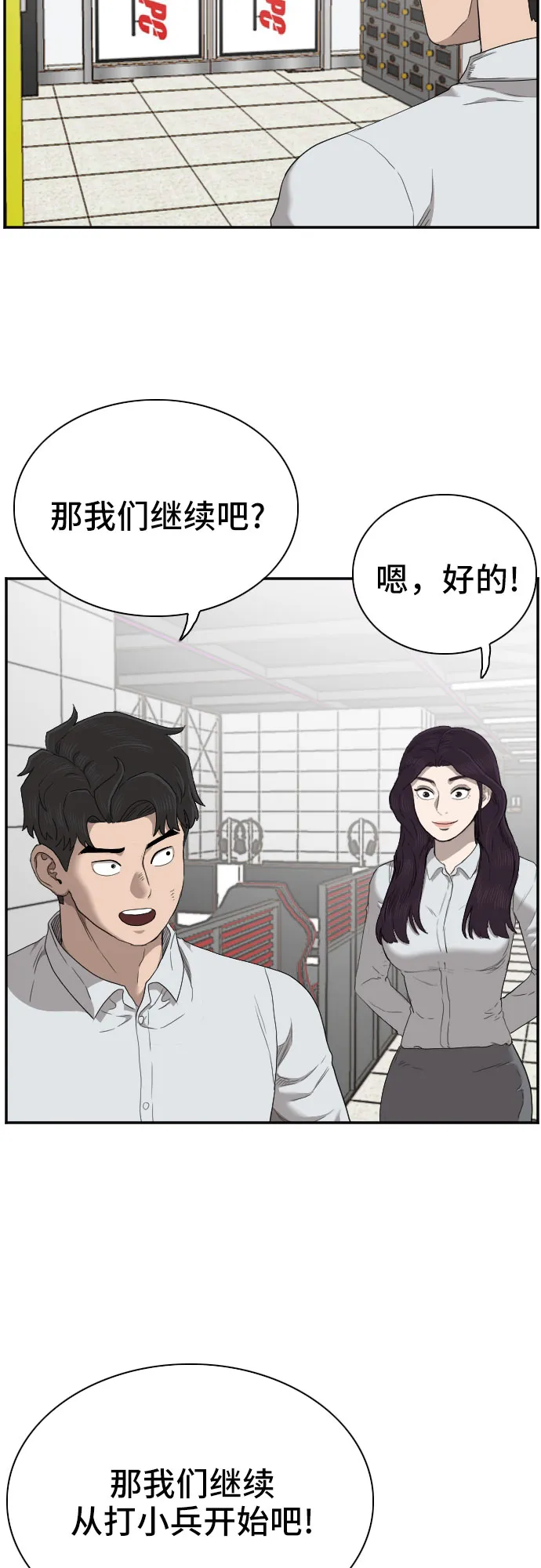 第56话 第39页
