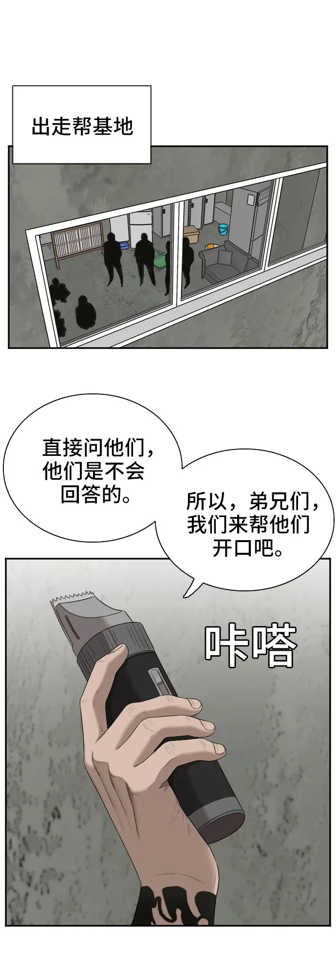 第56话 第41页