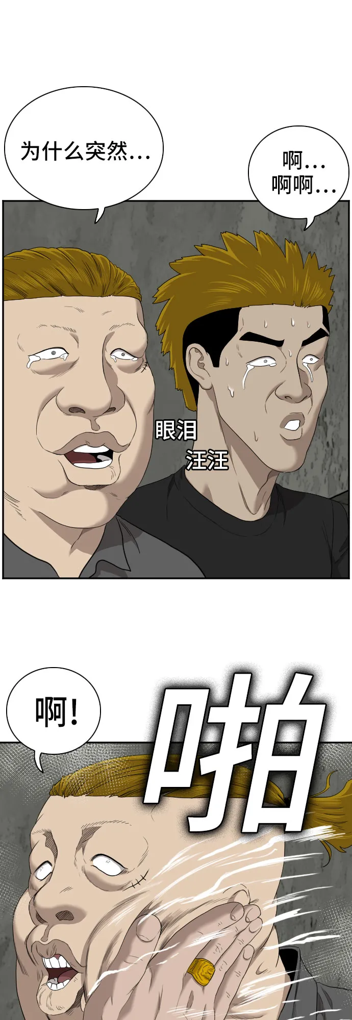 第56话 第42页