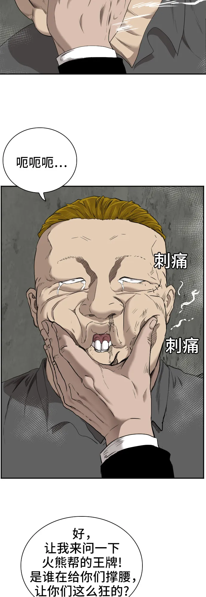 第56话 第43页