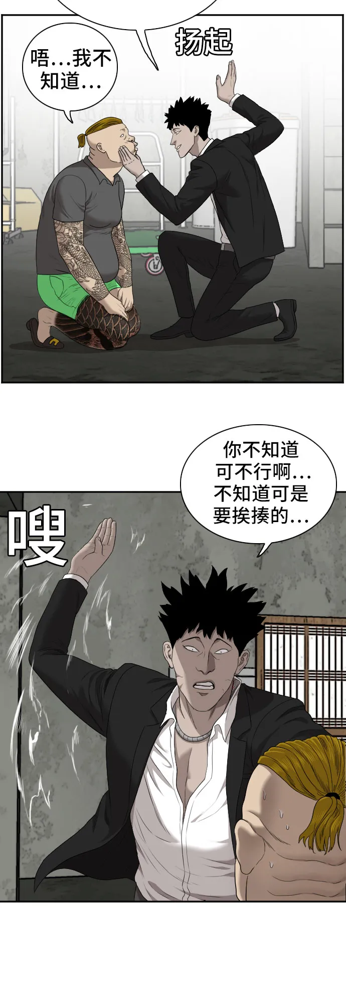 第56话 第44页