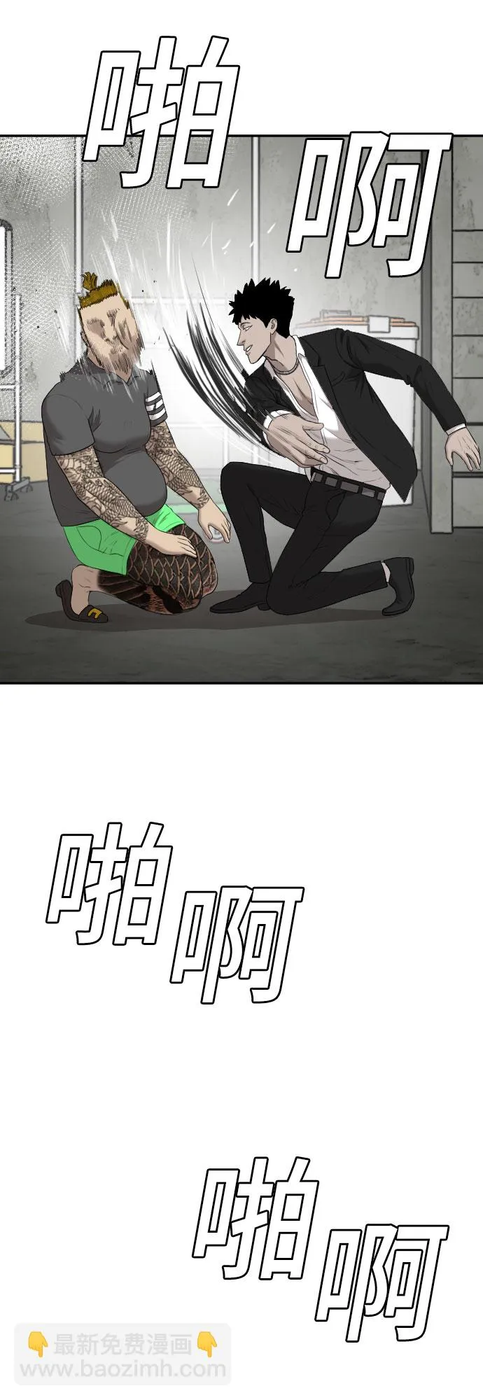第56话 第45页