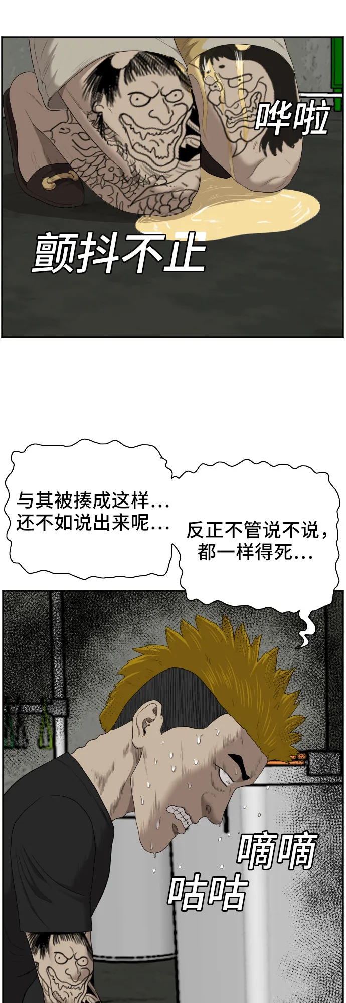 第56话 第46页