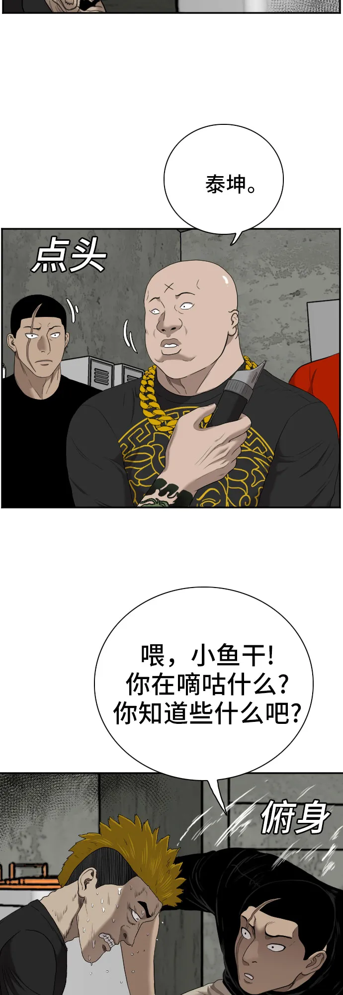 第56话 第47页