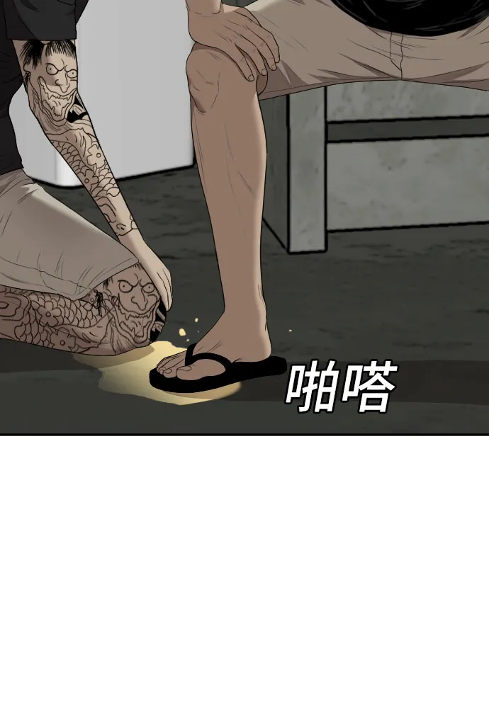 第56话 第48页