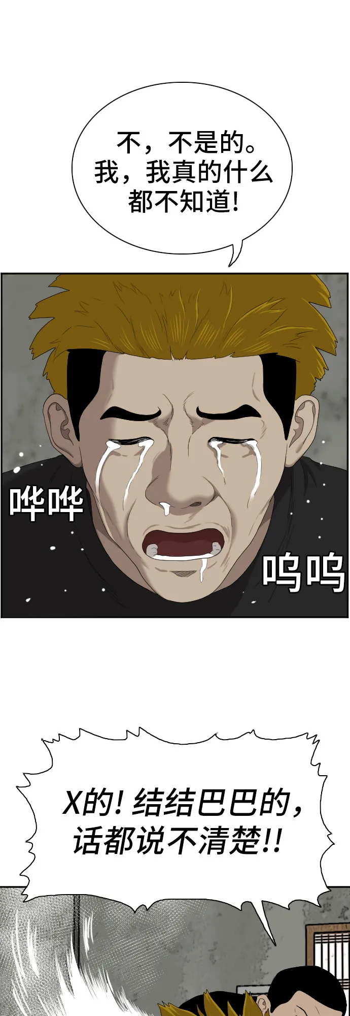 第56话 第49页