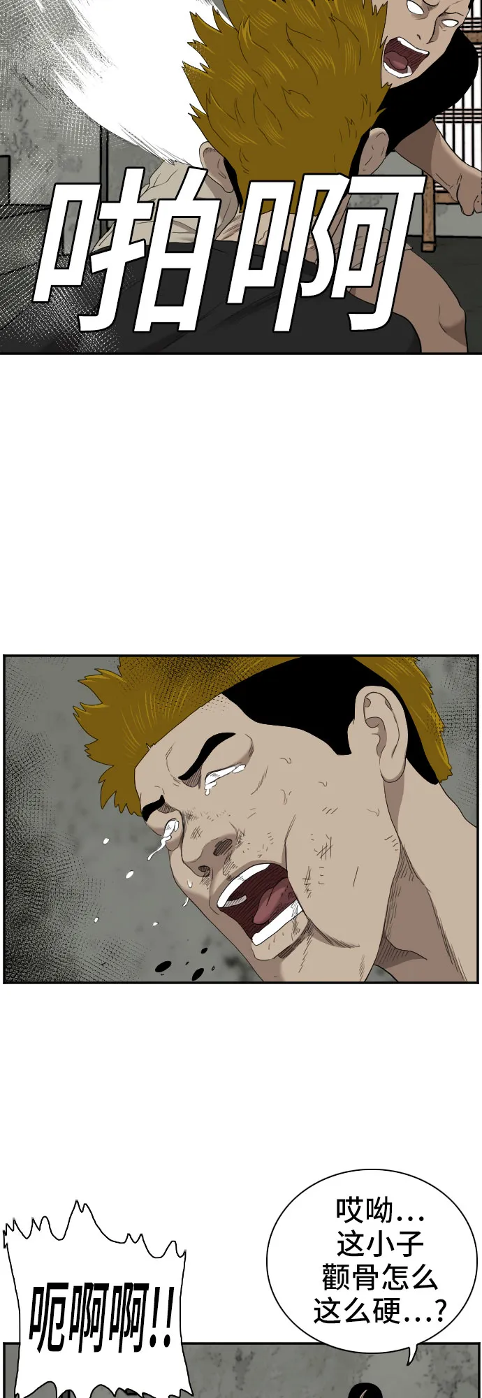 第56话 第50页