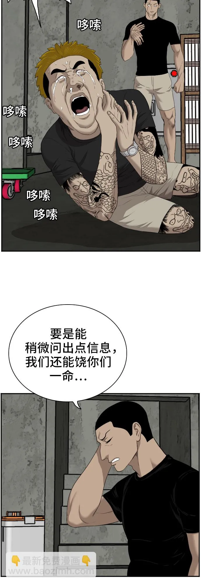 第56话 第51页