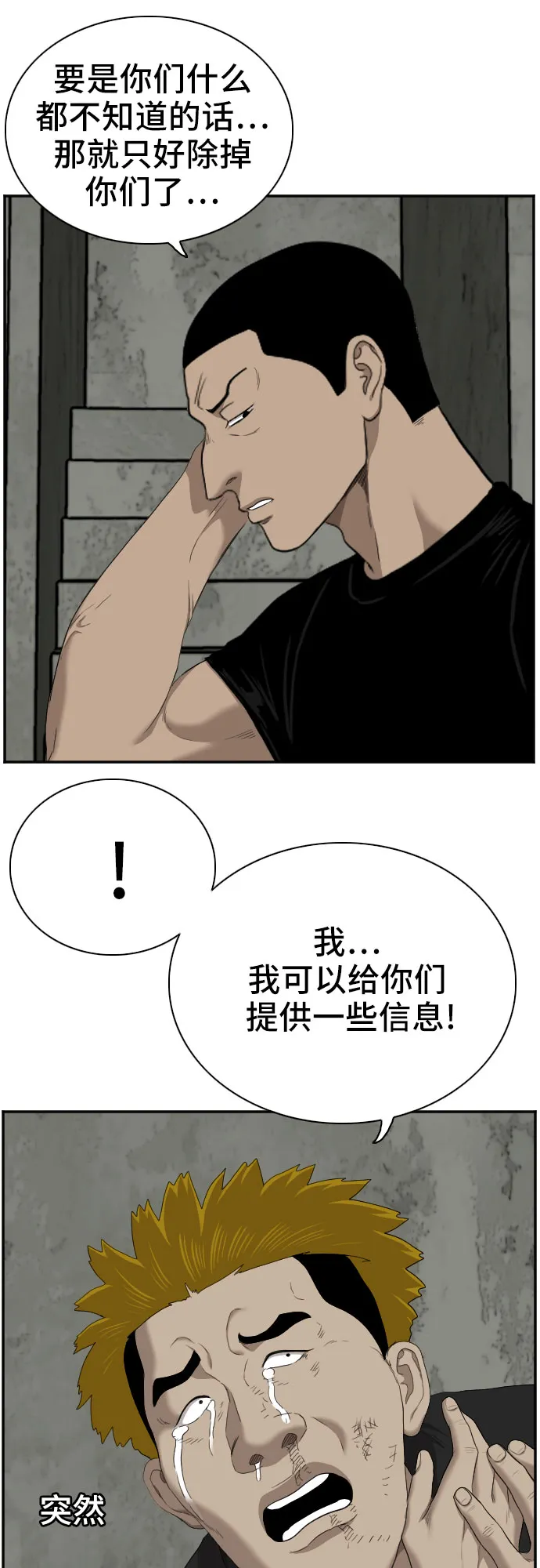 第56话 第52页