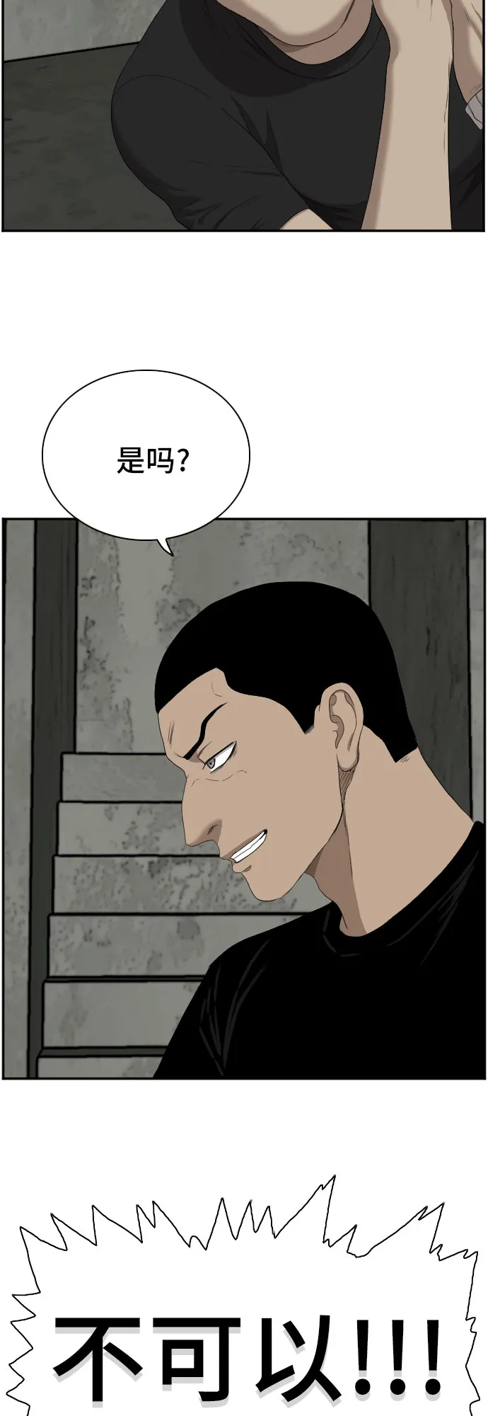 第56话 第53页