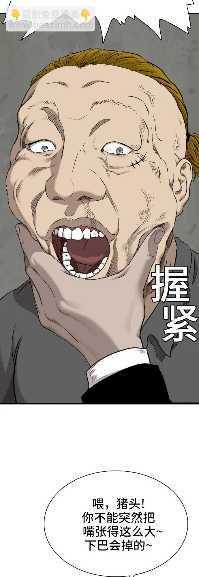 第56话 第54页