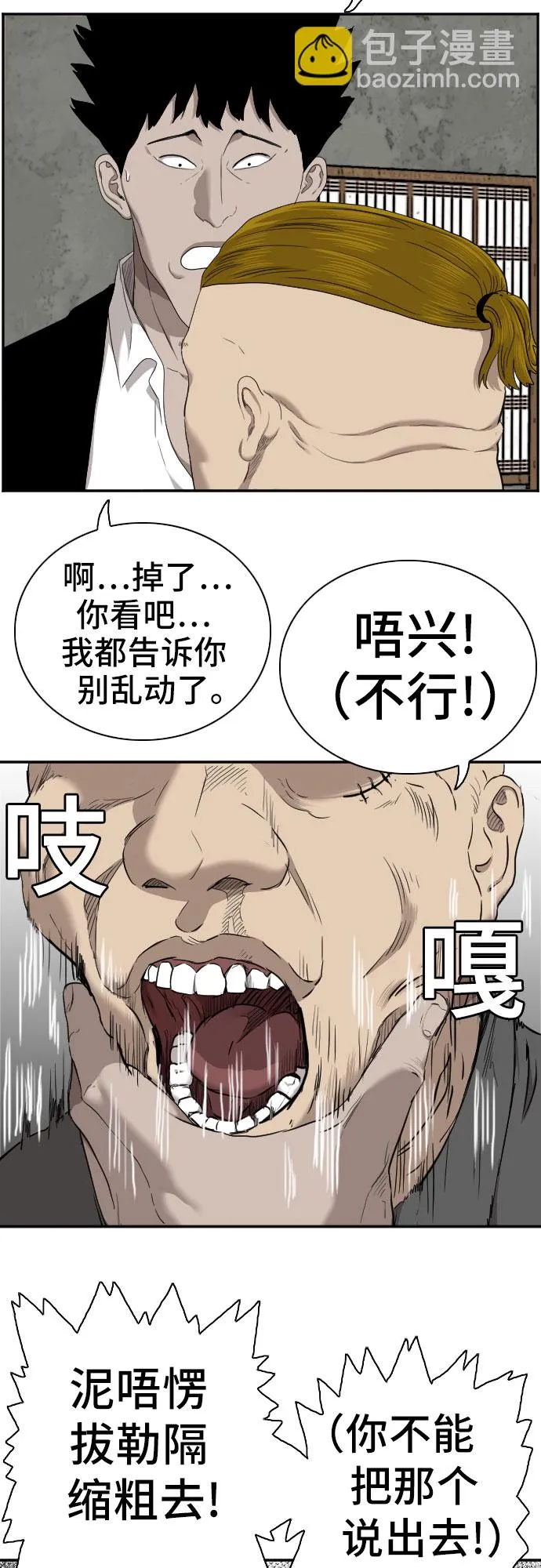 第56话 第55页