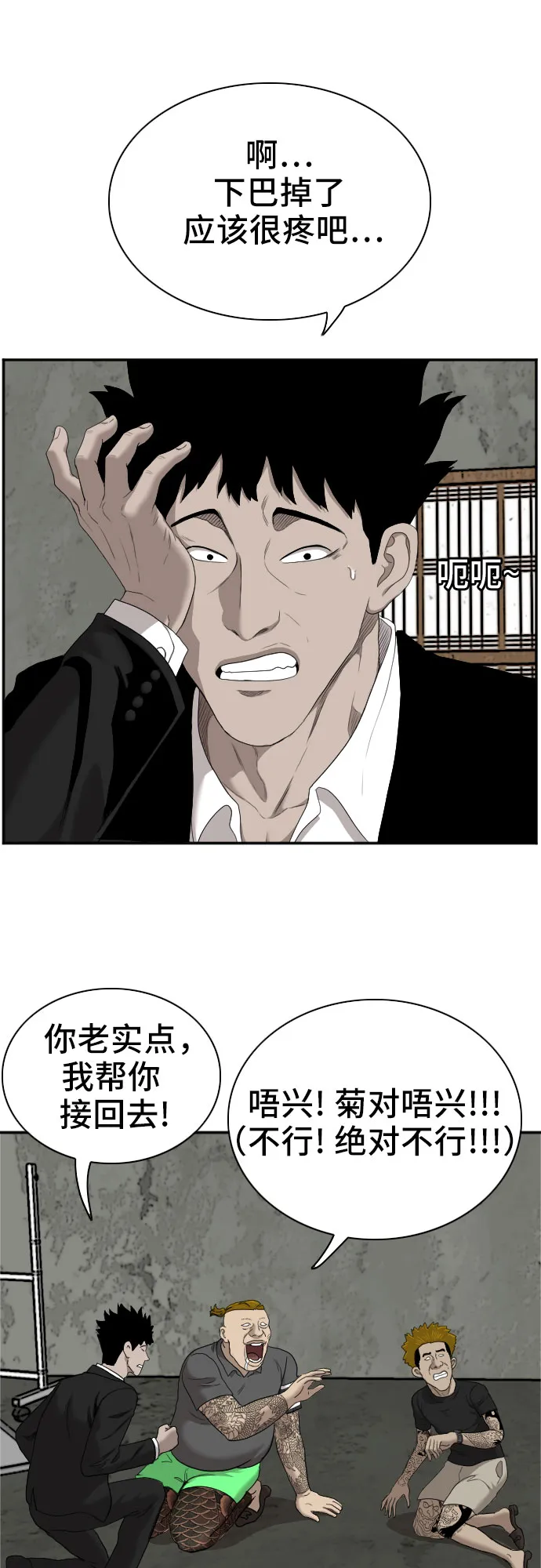第56话 第57页