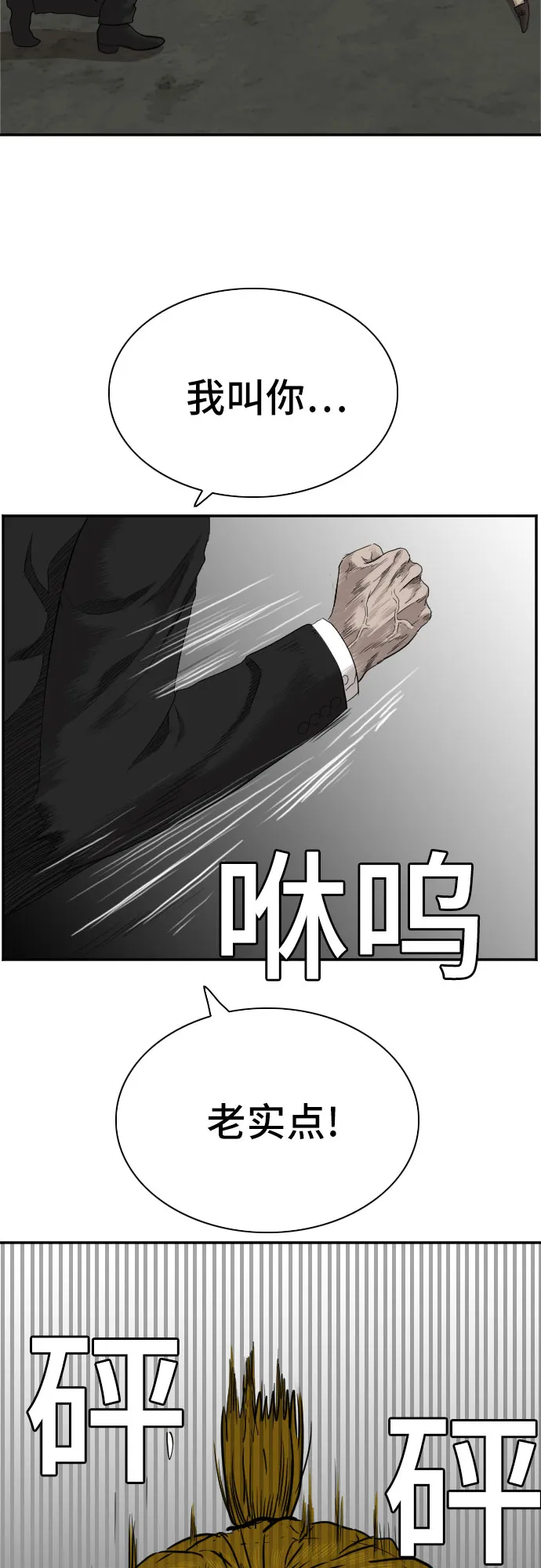 第56话 第58页