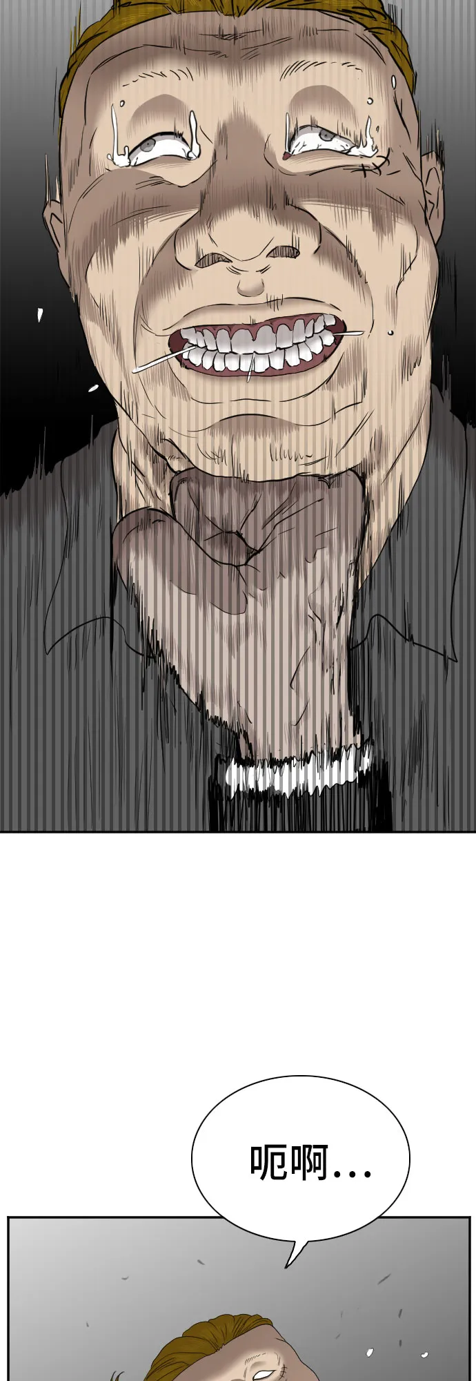第56话 第59页