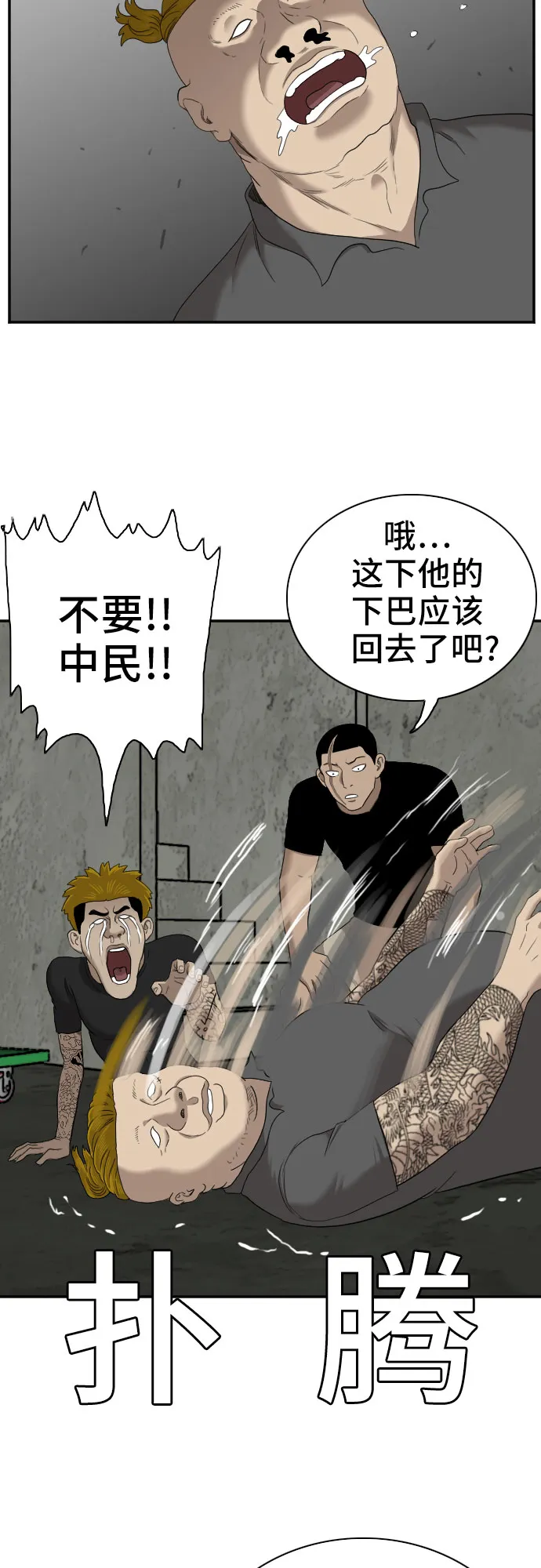 第56话 第60页