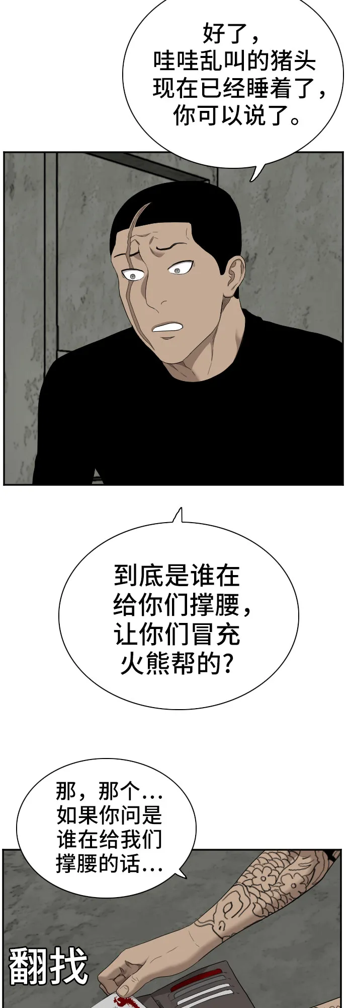 第56话 第61页