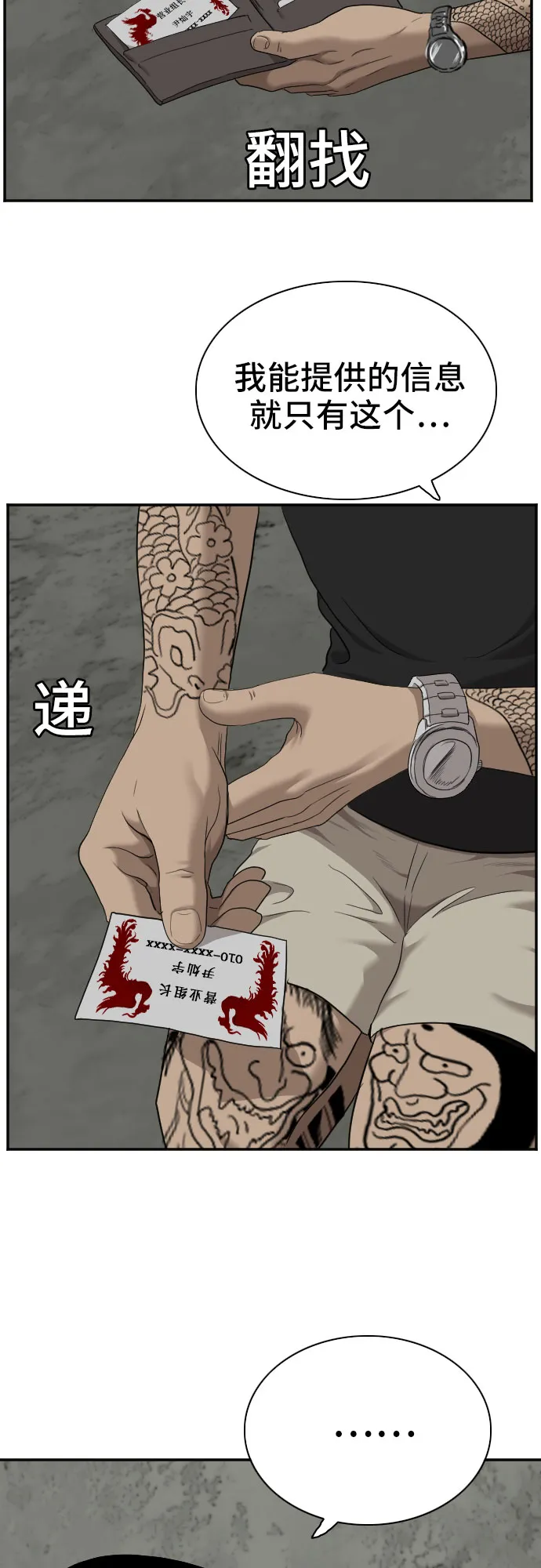 第56话 第62页