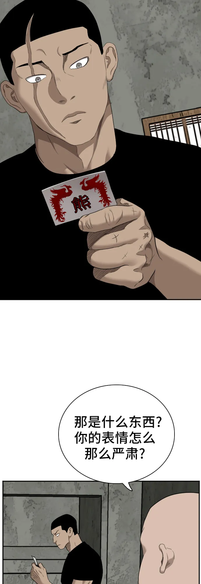 第56话 第63页
