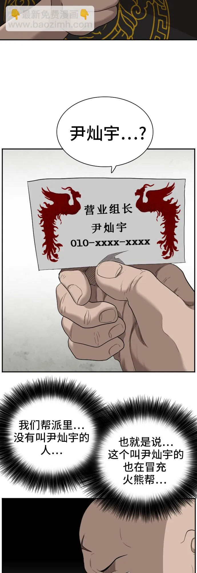 第56话 第66页