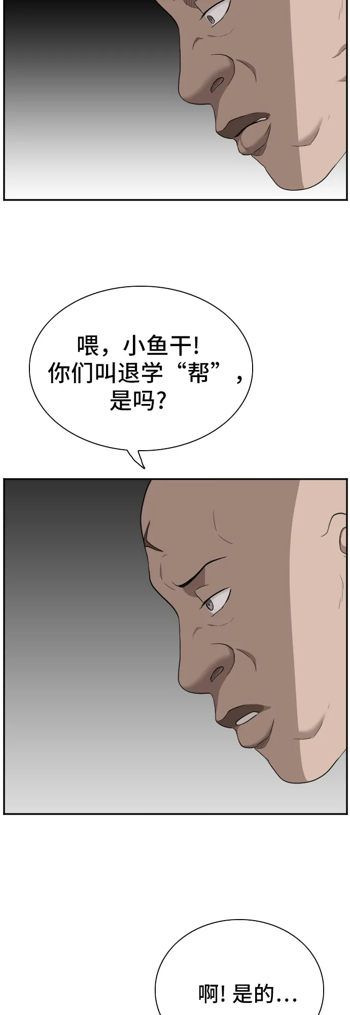 第56话 第67页