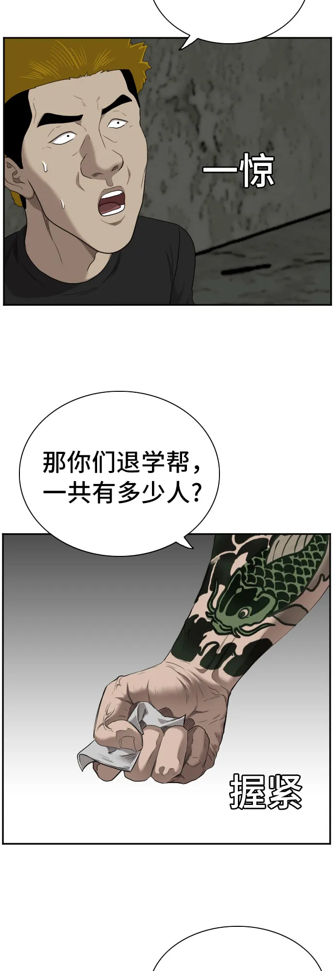 第56话 第68页