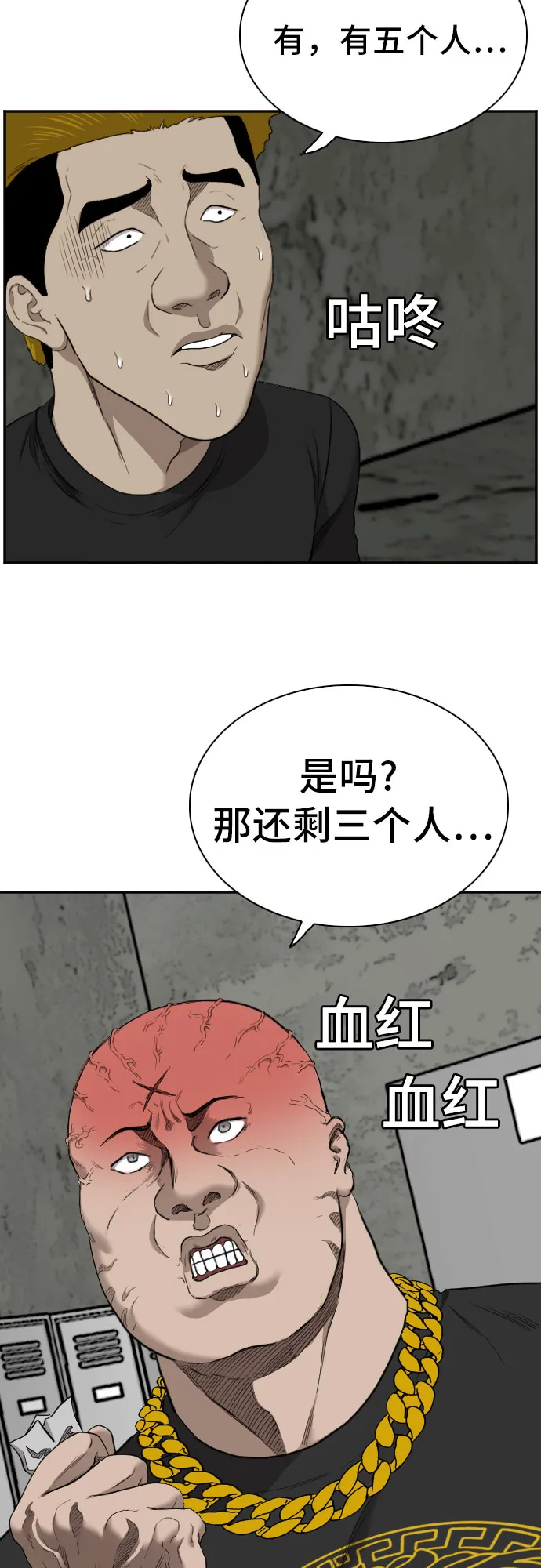 第56话 第69页