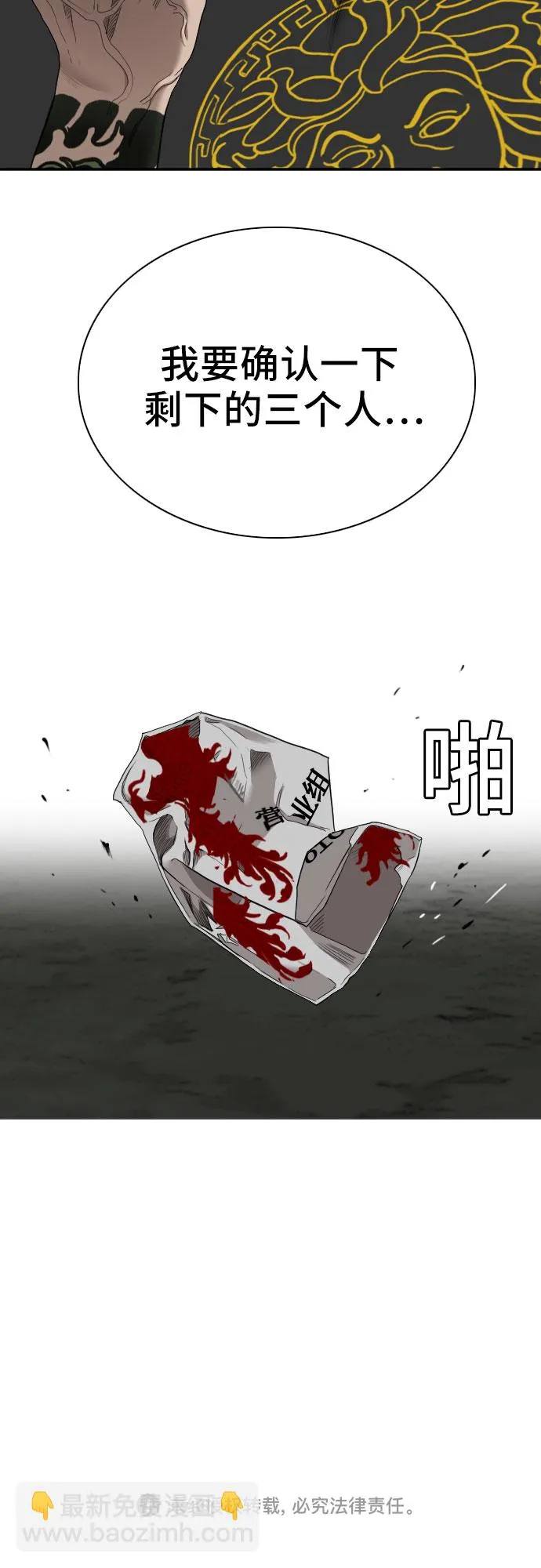 第56话 第70页