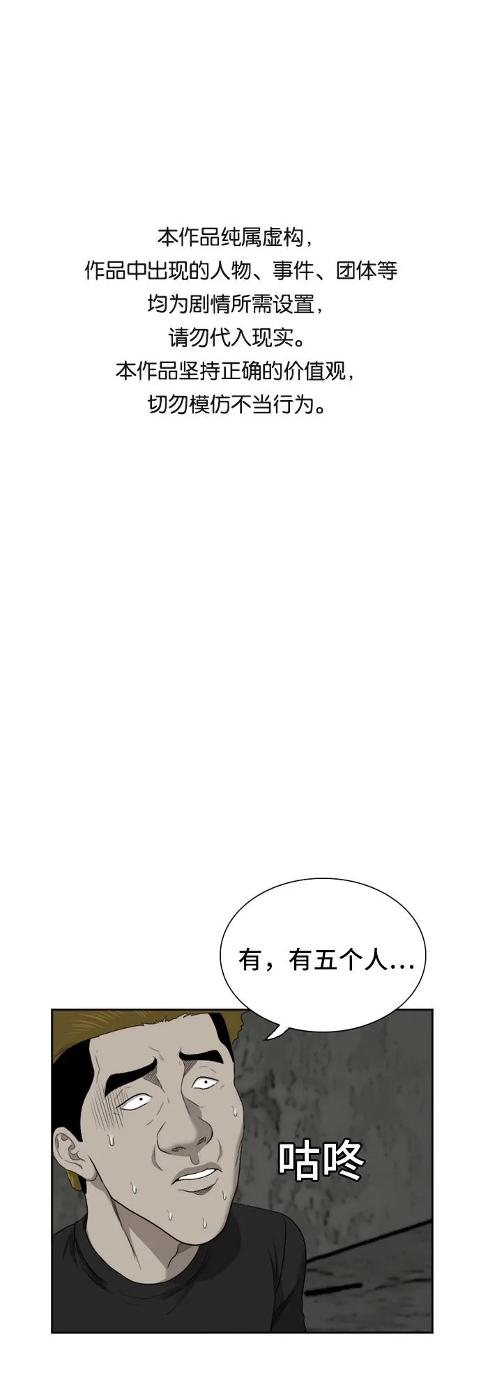 第57话 第1页