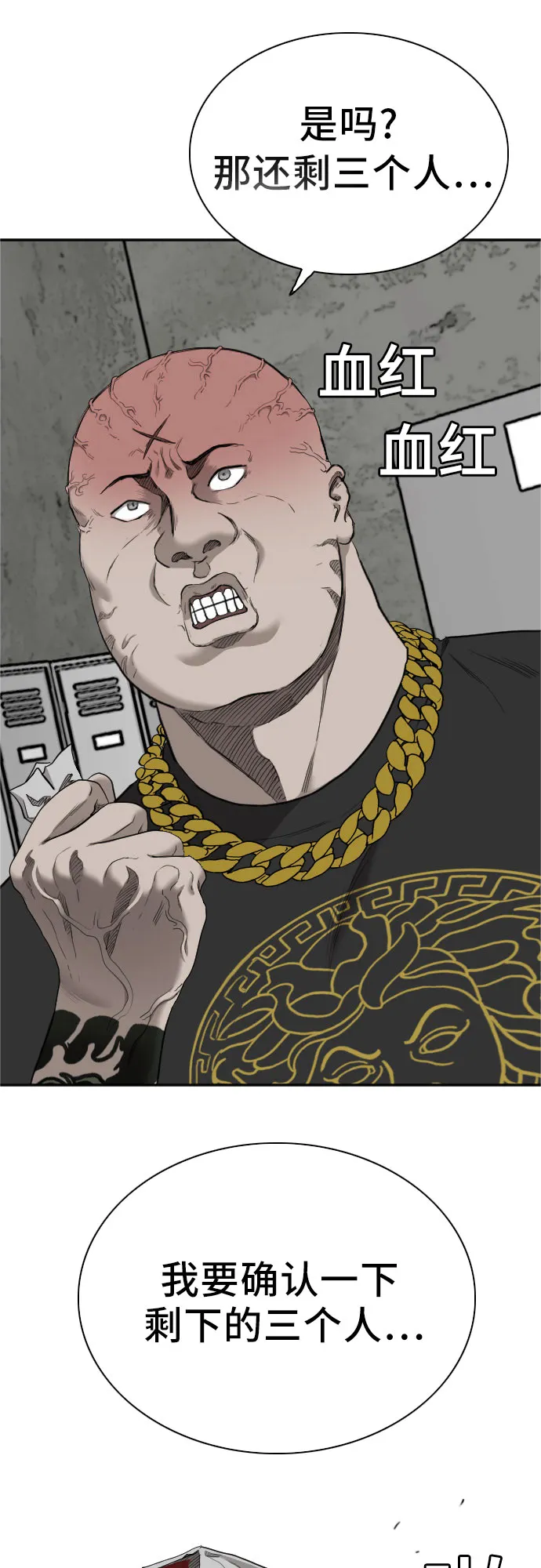 第57话 第2页