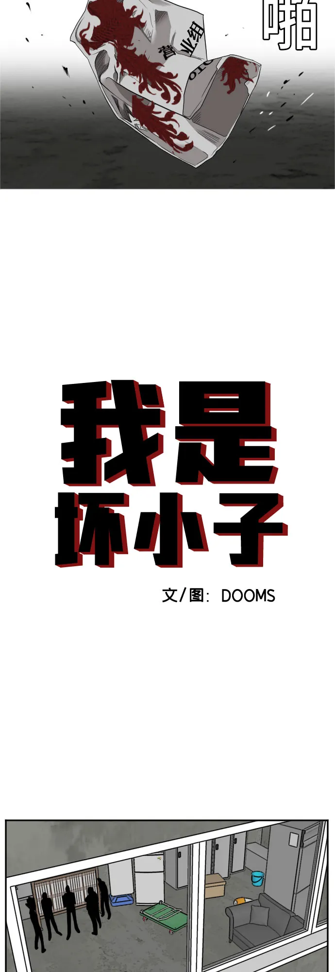 第57话 第3页