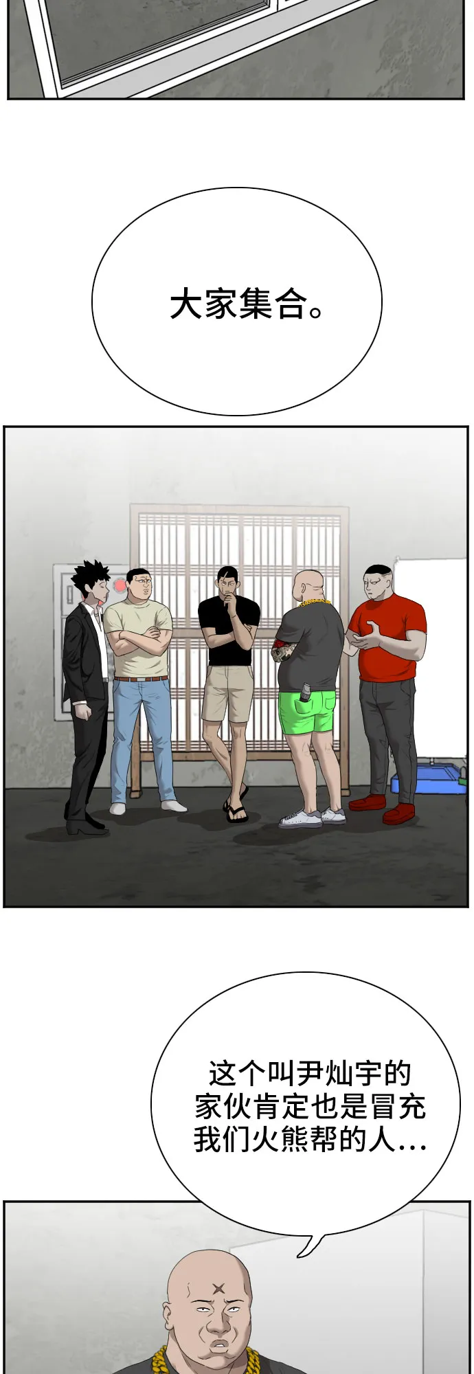 第57话 第4页