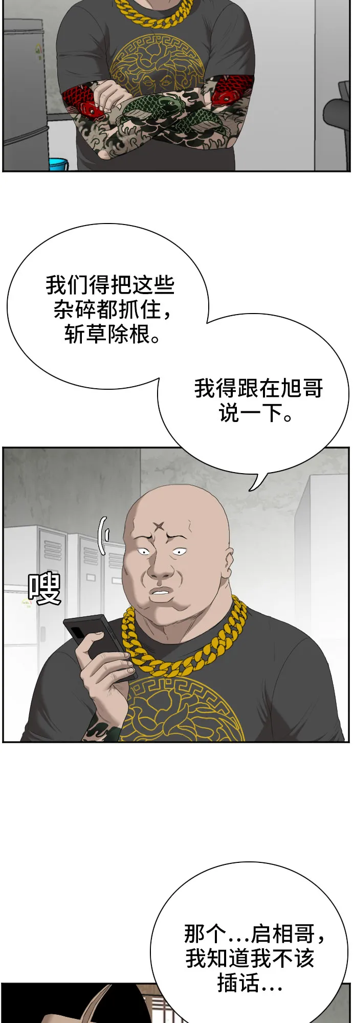 第57话 第5页