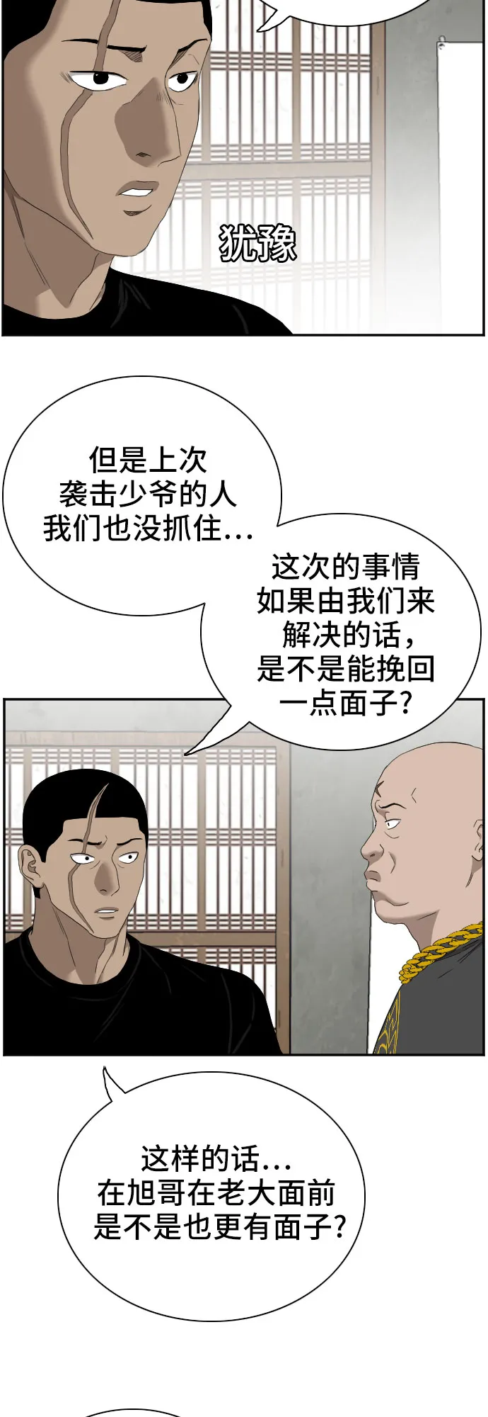 第57话 第6页