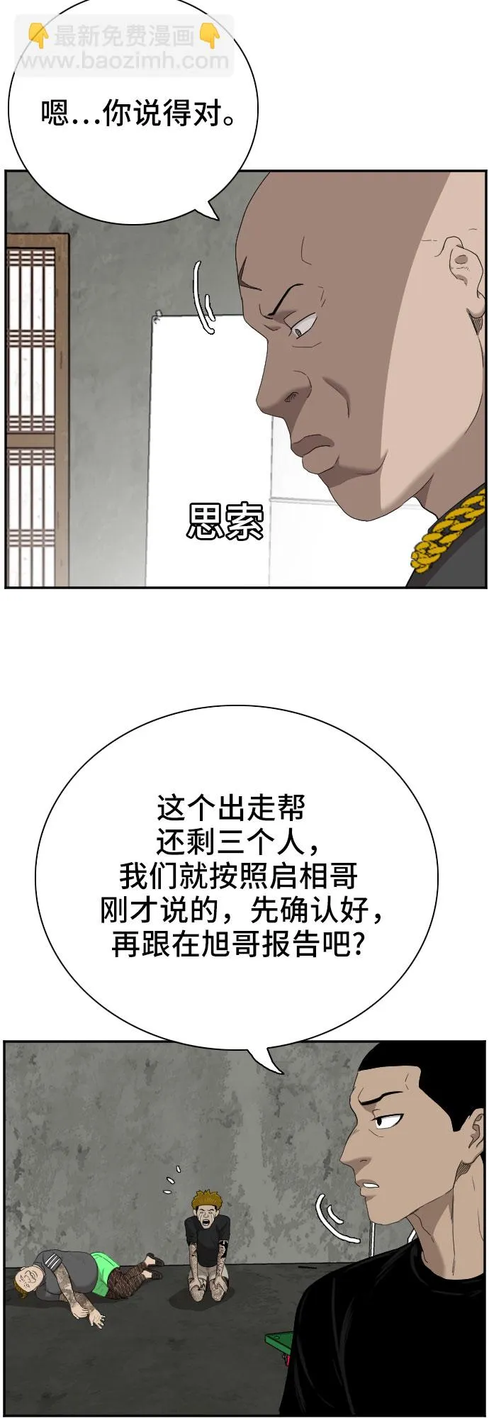 第57话 第7页
