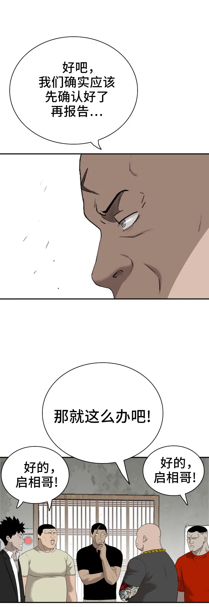 第57话 第8页