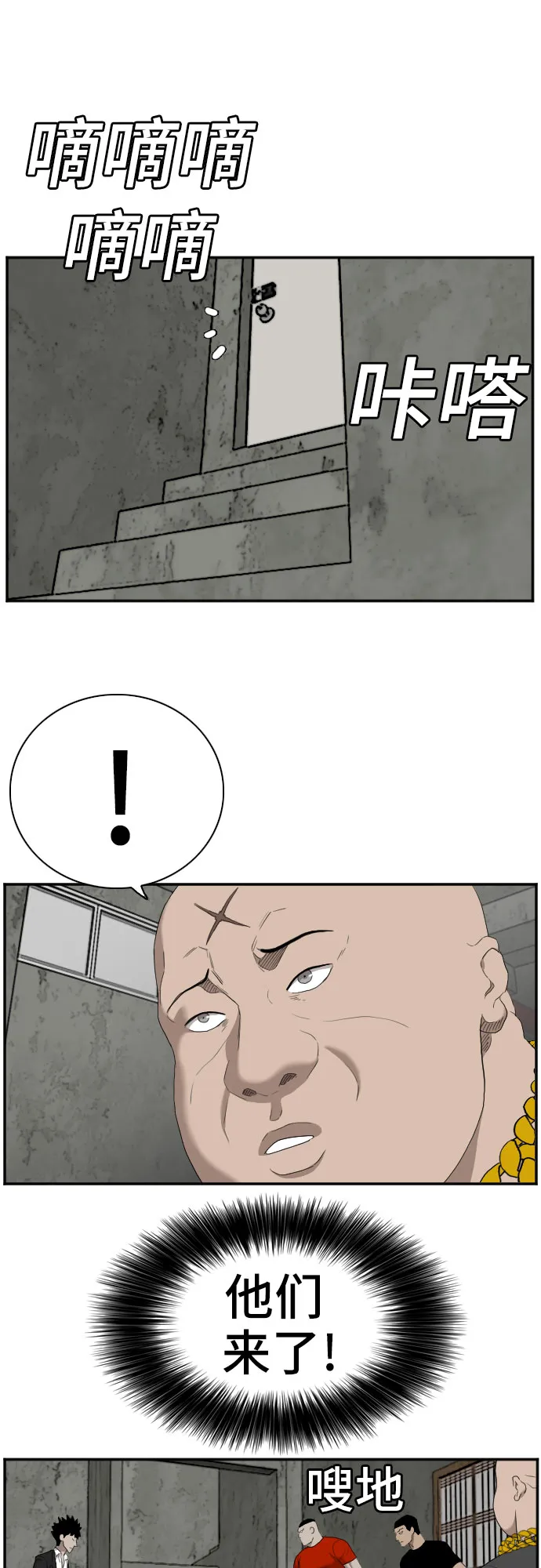 第57话 第10页