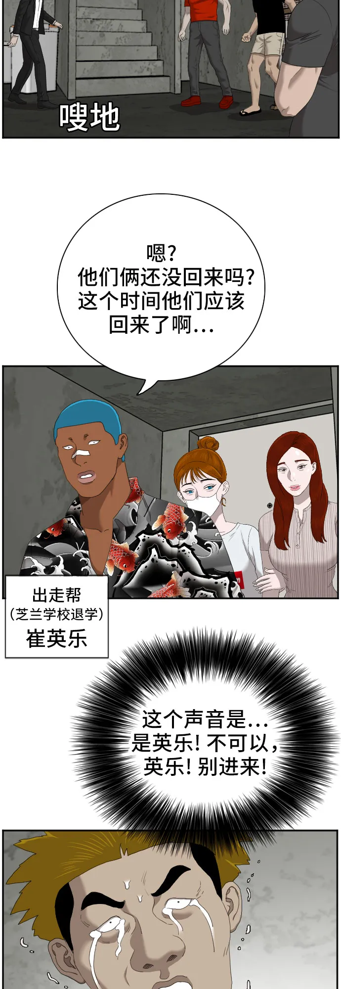第57话 第11页