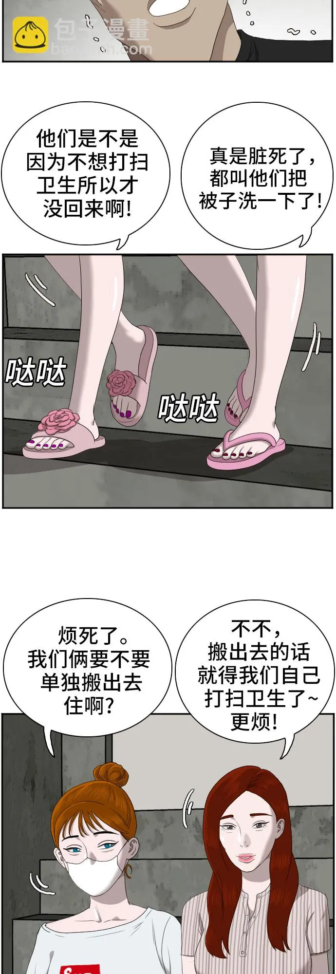 第57话 第12页