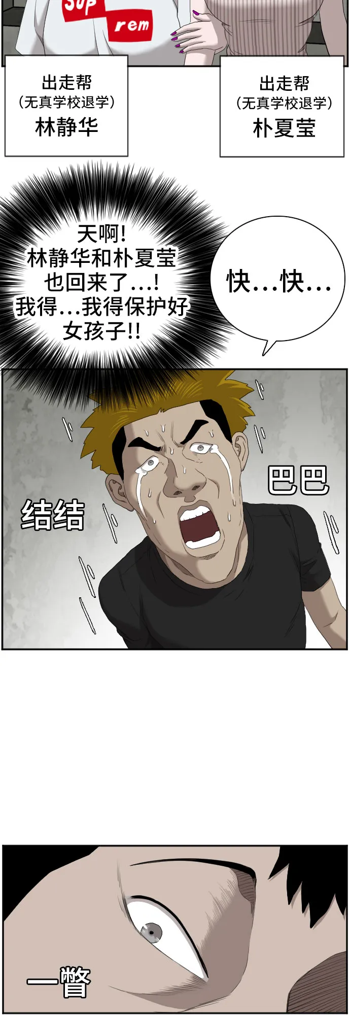 第57话 第13页