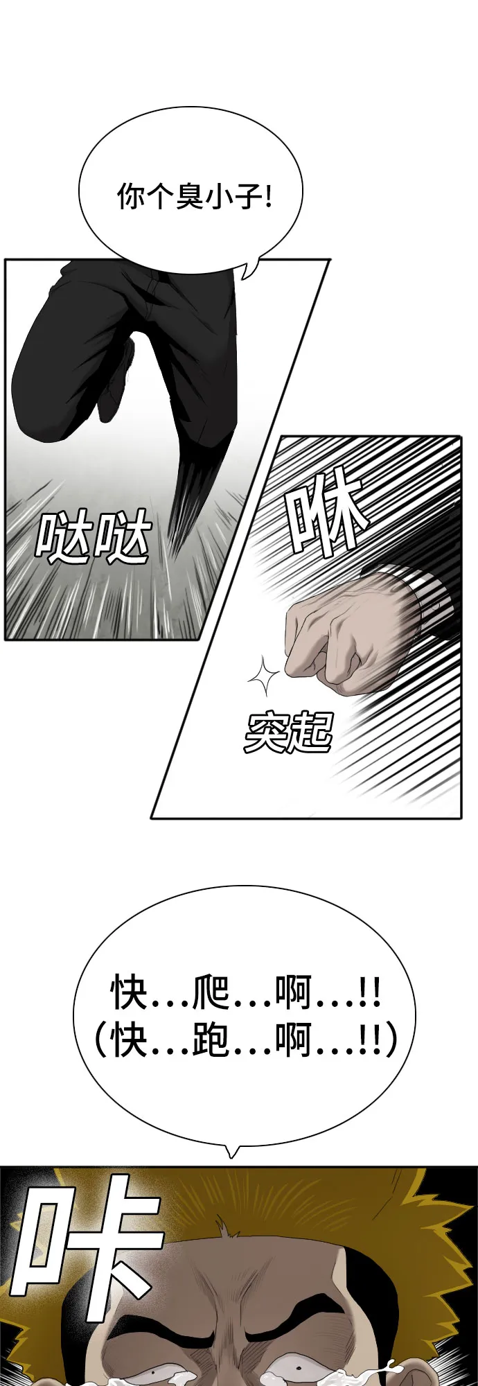 第57话 第14页