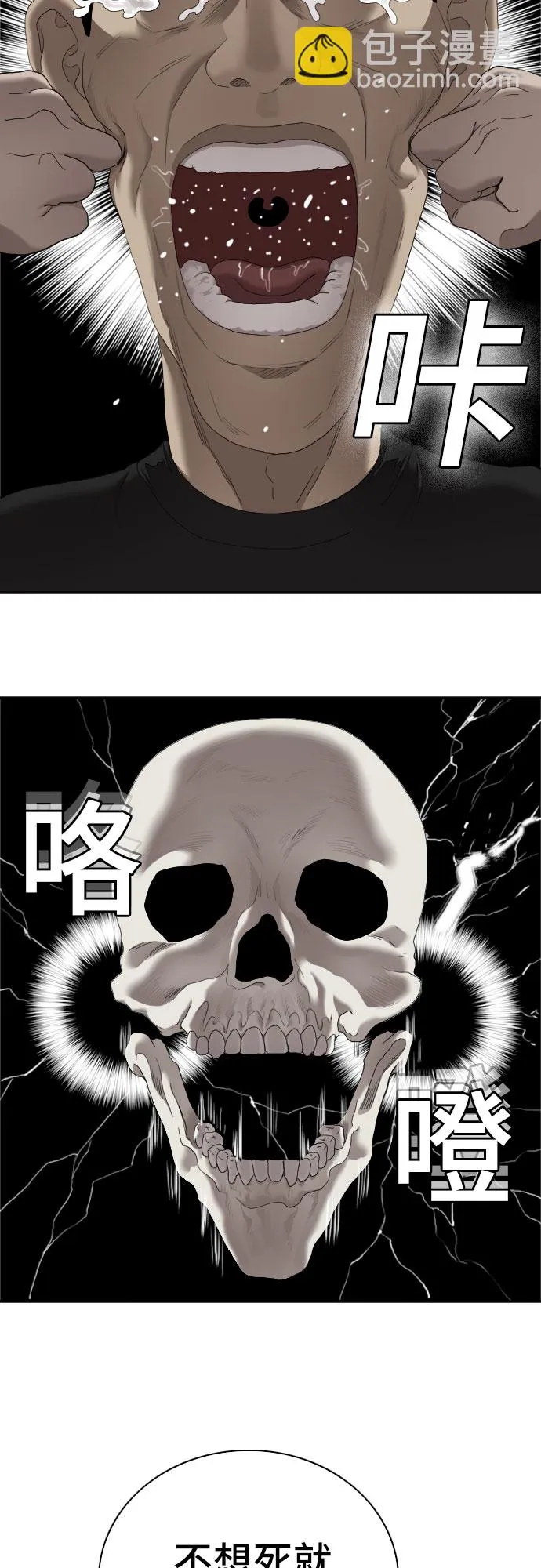 第57话 第15页