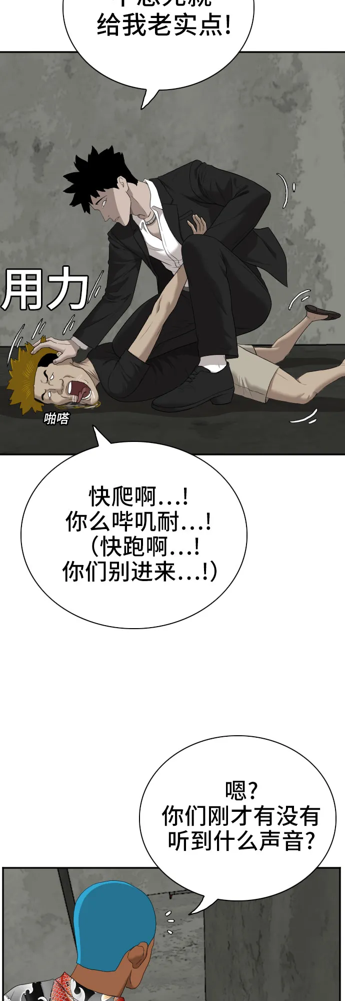 第57话 第16页