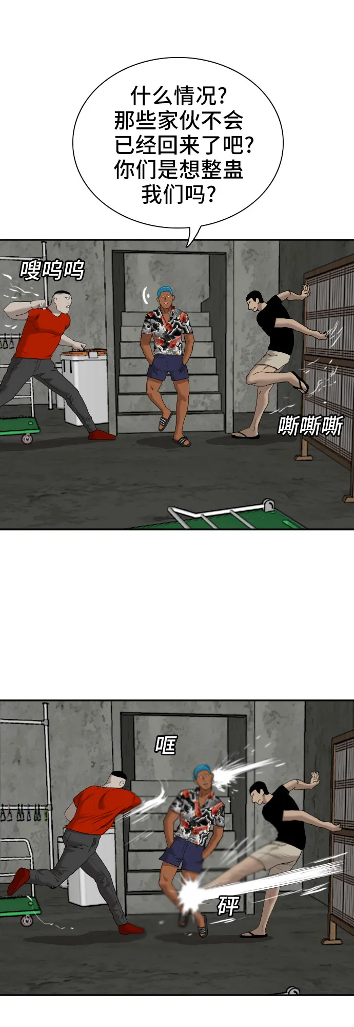 第57话 第18页